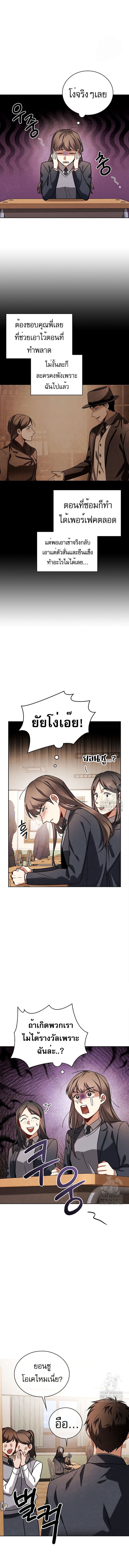Be the Actor - หน้า 11