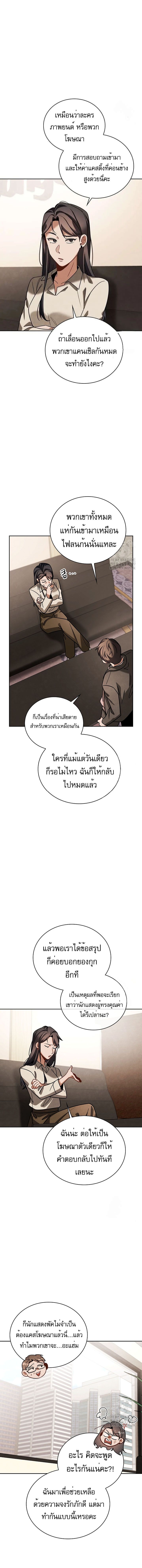 Be the Actor - หน้า 4