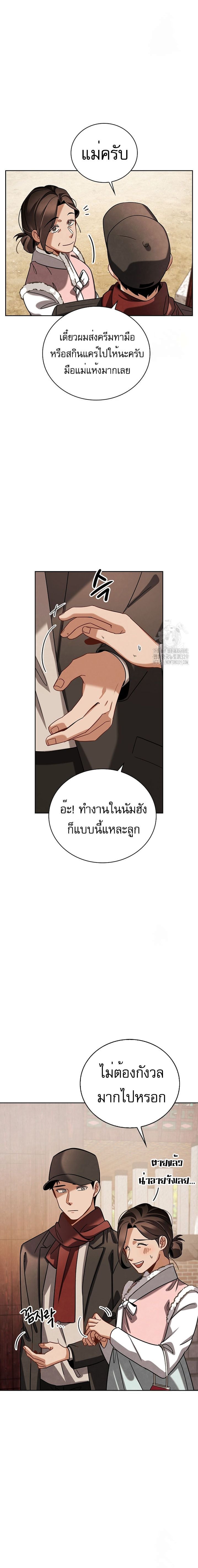 Be the Actor - หน้า 7