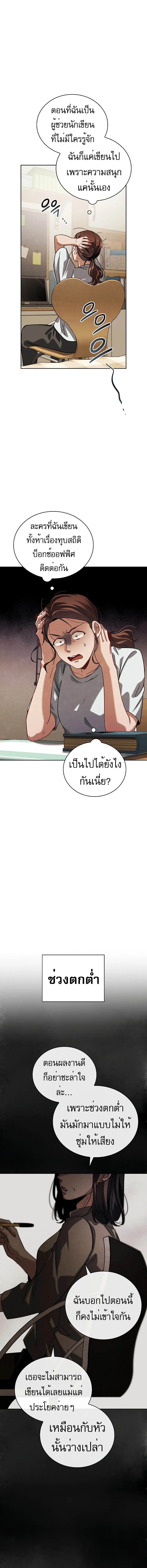 Be the Actor - หน้า 14