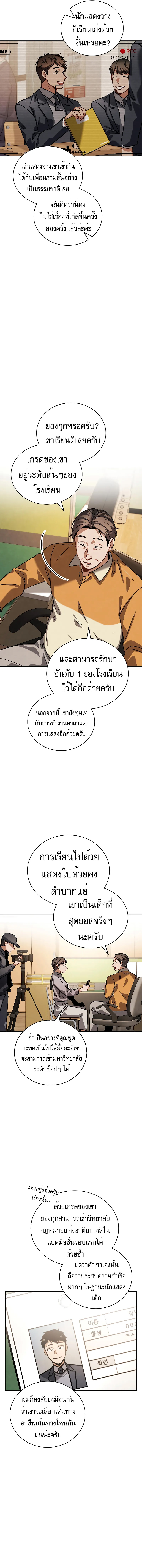 Be the Actor - หน้า 4