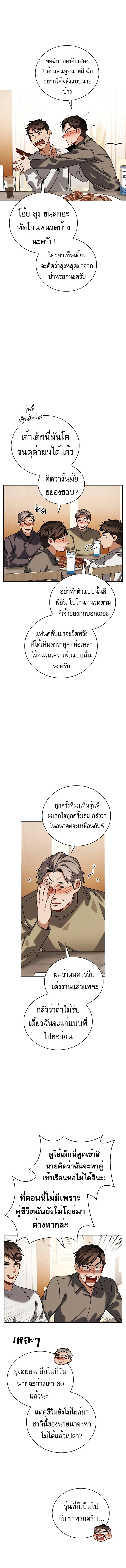 Be the Actor - หน้า 6