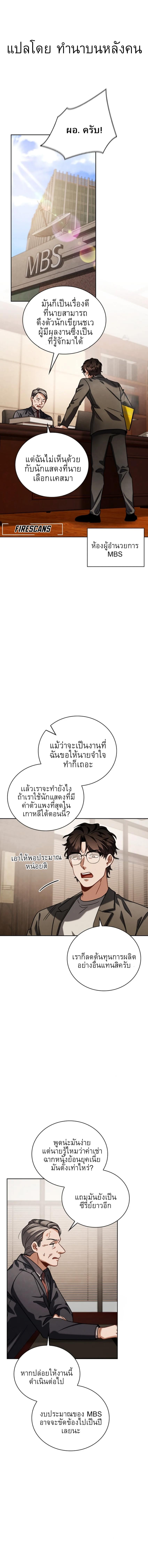 Be the Actor - หน้า 1