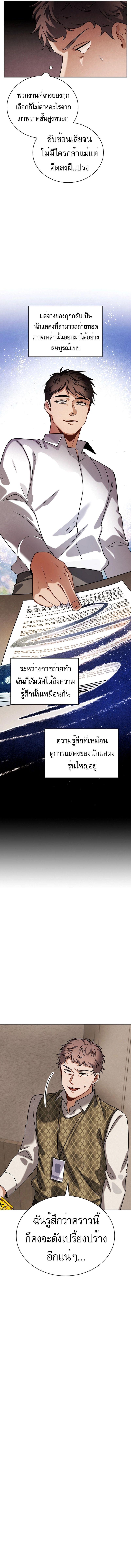 Be the Actor - หน้า 10