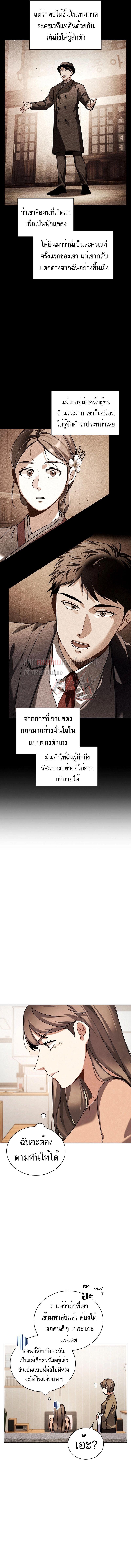 Be the Actor - หน้า 12