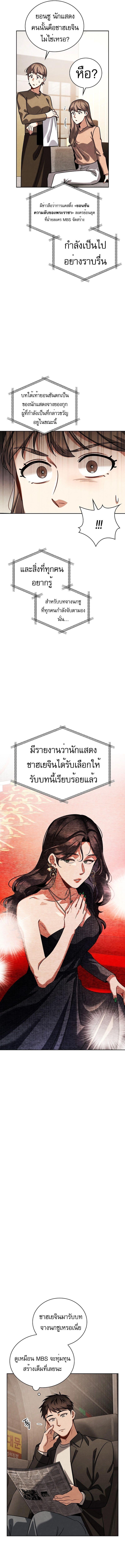 Be the Actor - หน้า 13