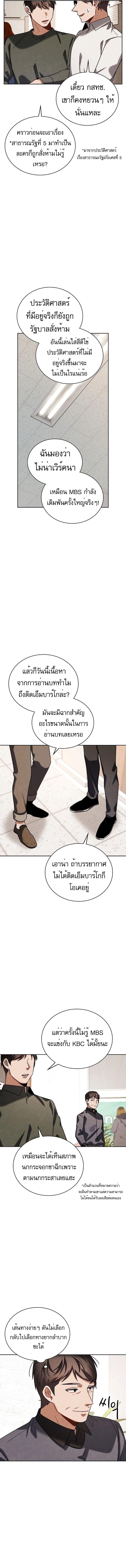 Be the Actor - หน้า 16