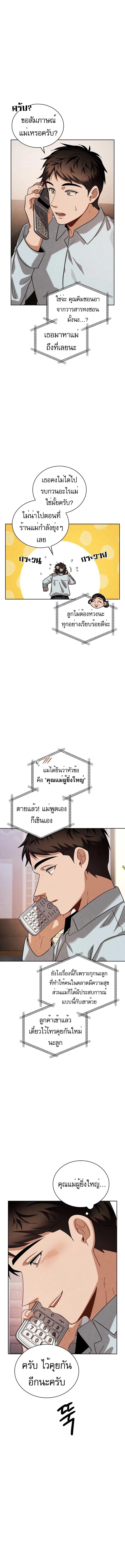 Be the Actor - หน้า 3