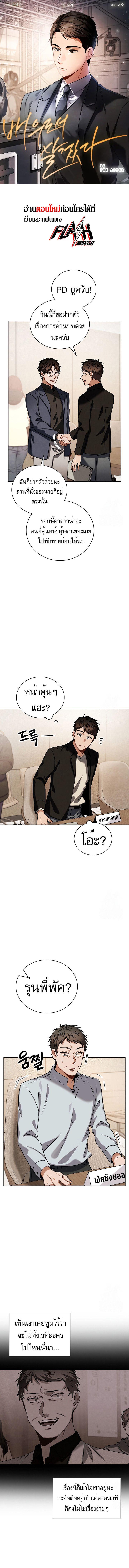 Be the Actor - หน้า 1