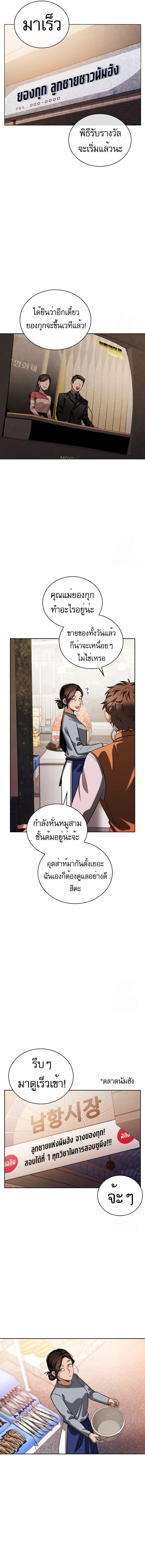 Be the Actor - หน้า 12
