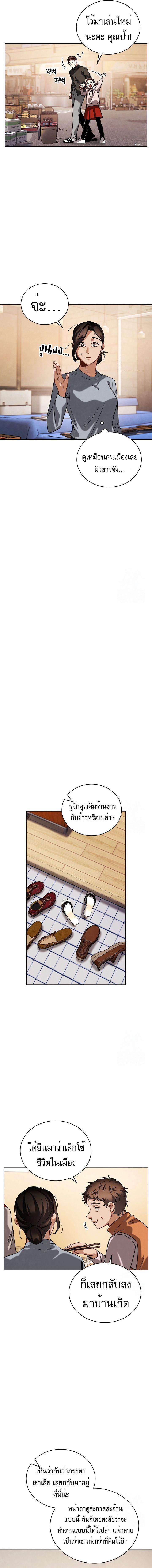 Be the Actor - หน้า 16