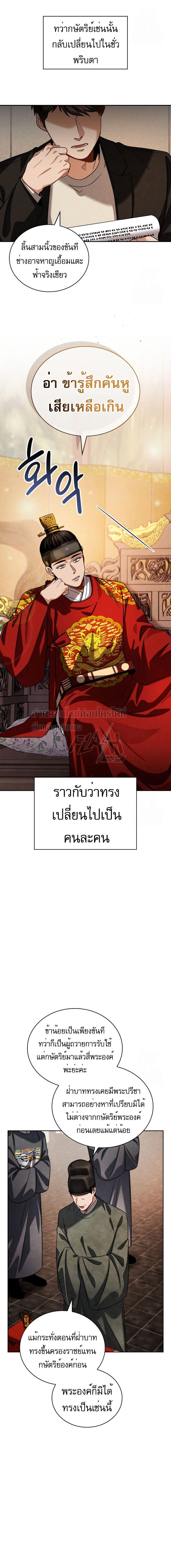 Be the Actor - หน้า 7
