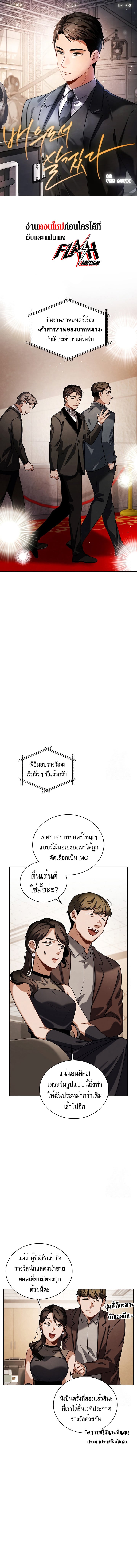 Be the Actor - หน้า 1