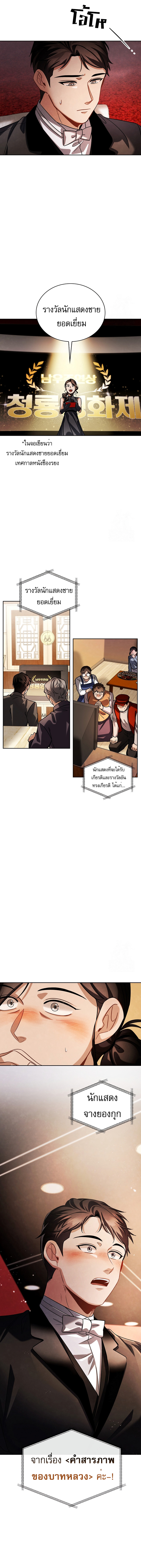 Be the Actor - หน้า 11