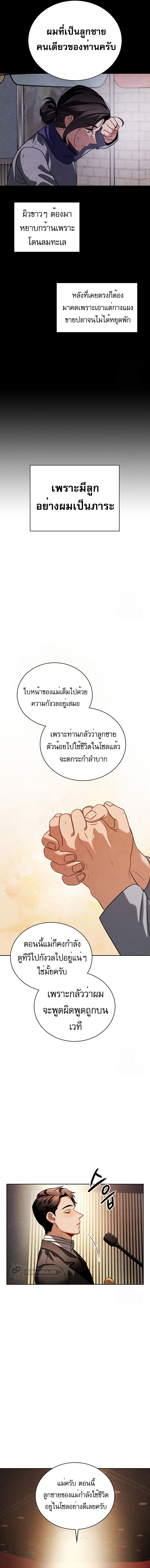 Be the Actor - หน้า 14
