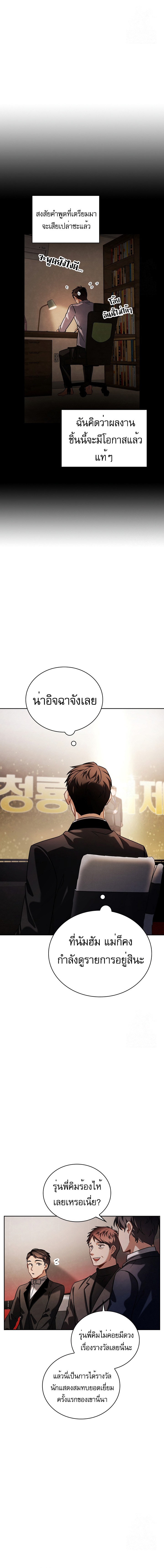 Be the Actor - หน้า 6