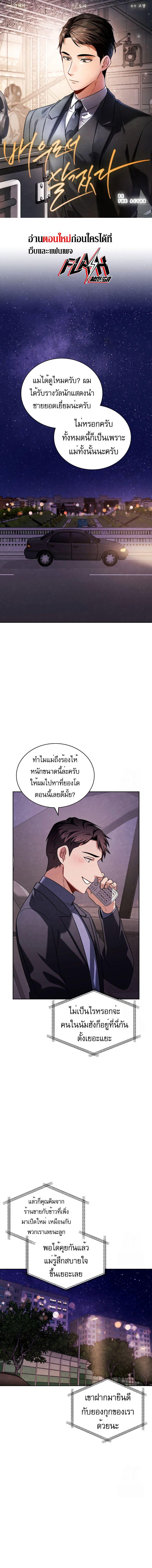 Be the Actor - หน้า 1