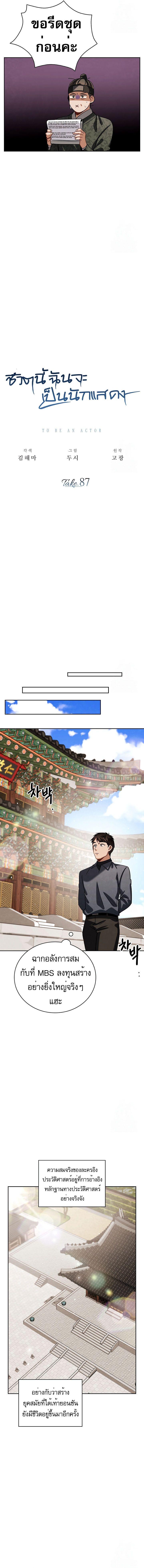 Be the Actor - หน้า 10
