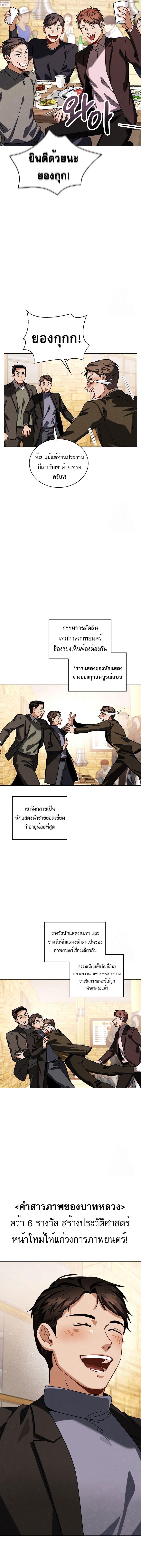 Be the Actor - หน้า 3