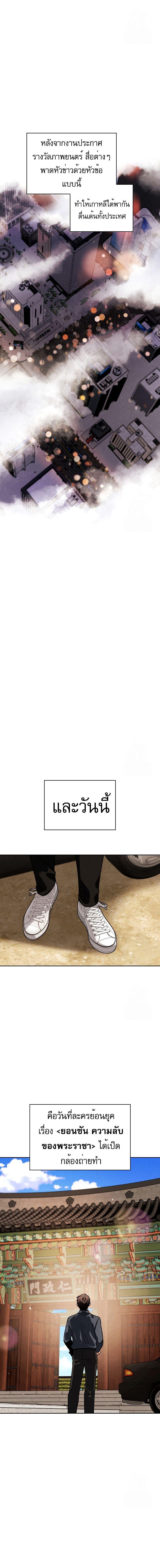 Be the Actor - หน้า 4