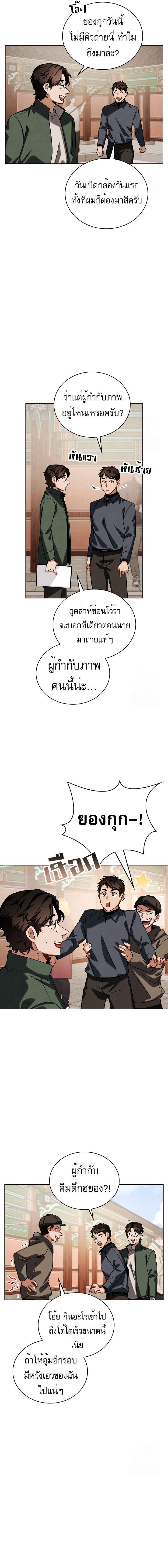 Be the Actor - หน้า 5