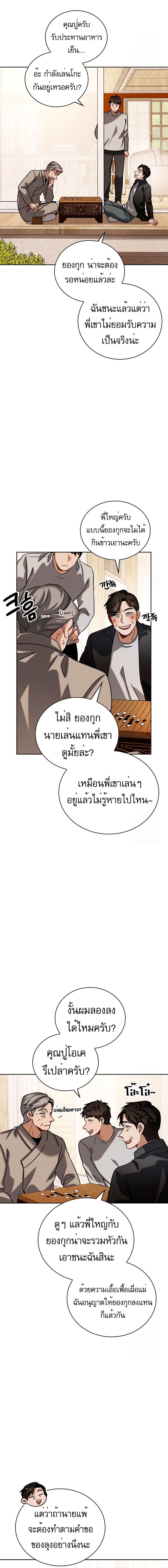 Be the Actor - หน้า 11
