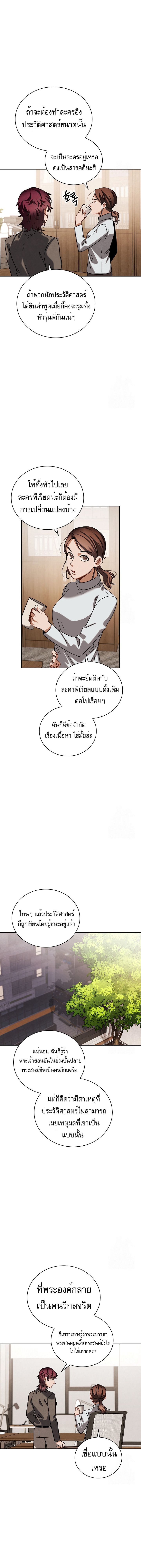 Be the Actor - หน้า 13