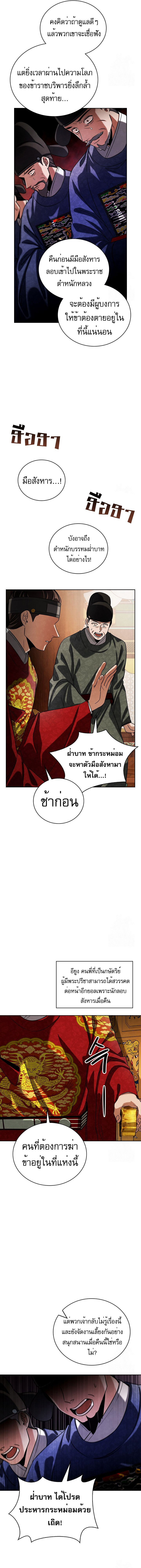 Be the Actor - หน้า 17