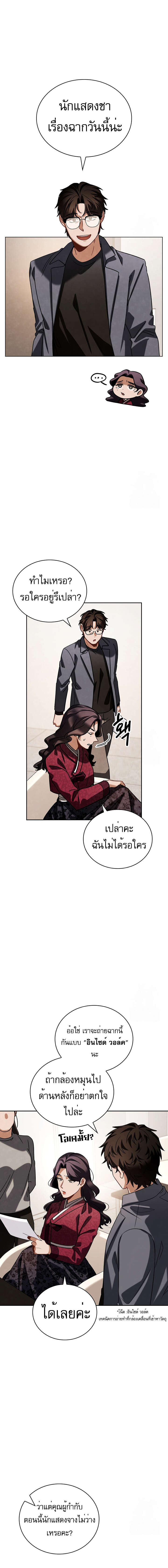 Be the Actor - หน้า 9