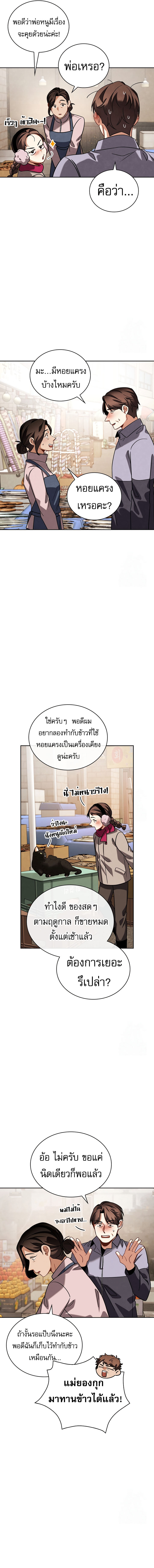 Be the Actor - หน้า 10