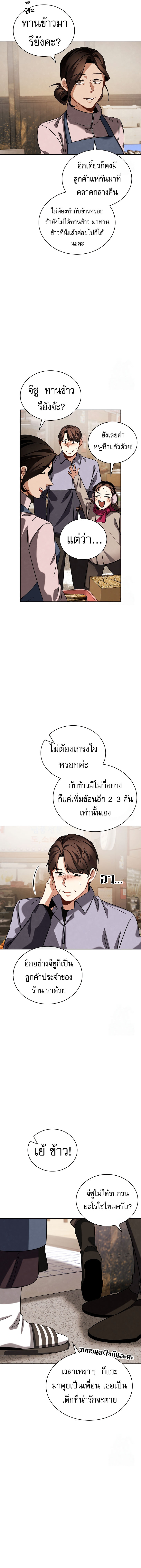Be the Actor - หน้า 11