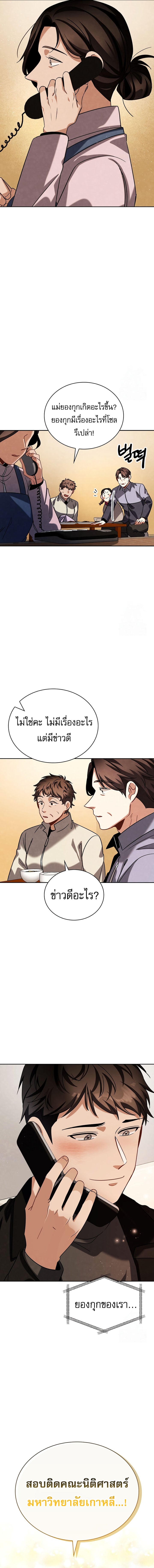 Be the Actor - หน้า 13