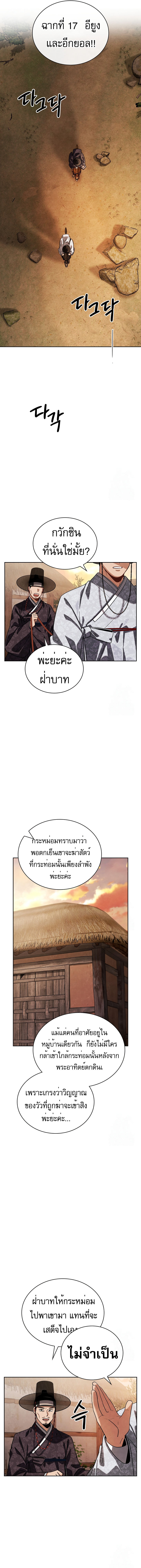 Be the Actor - หน้า 5