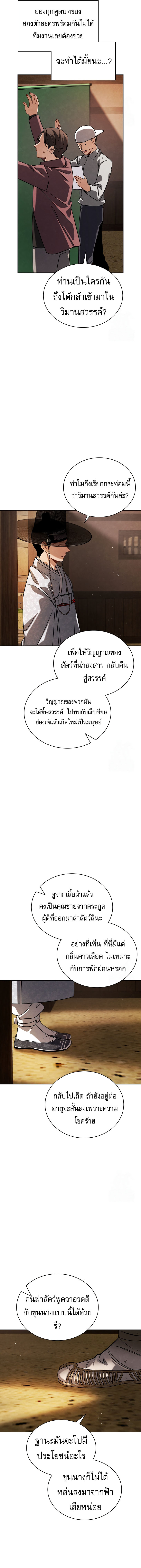 Be the Actor - หน้า 7