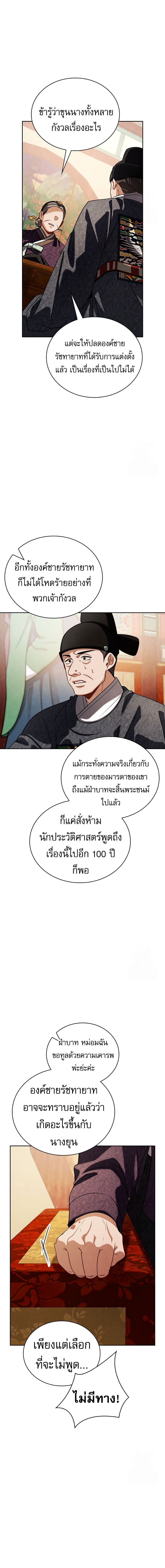 Be the Actor - หน้า 3
