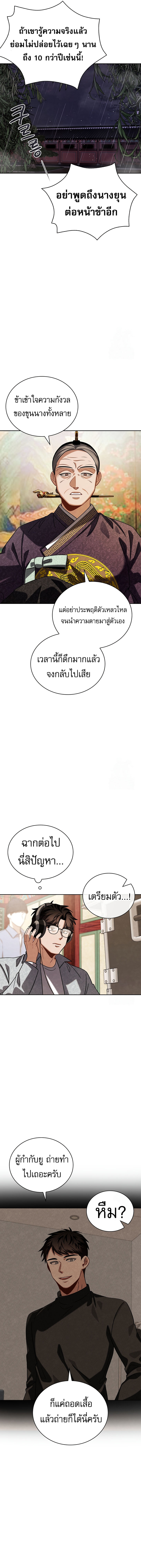 Be the Actor - หน้า 4