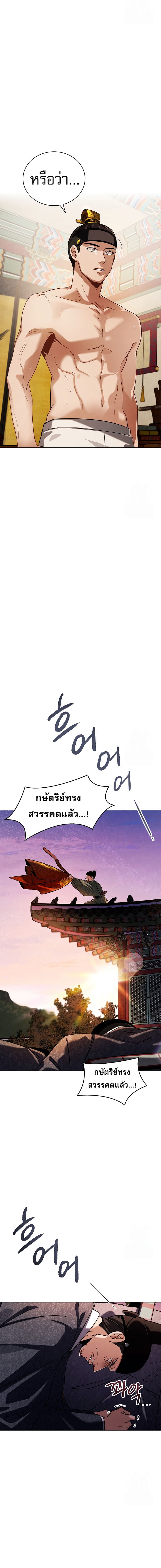 Be the Actor - หน้า 6