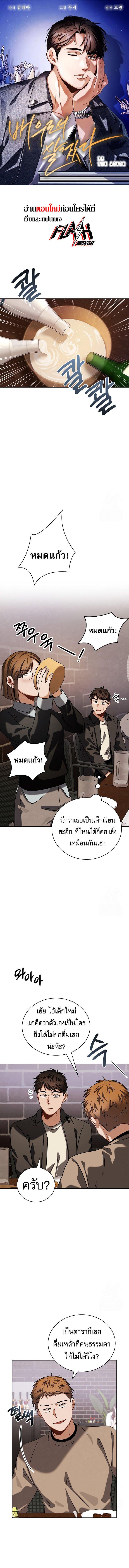 Be the Actor - หน้า 1