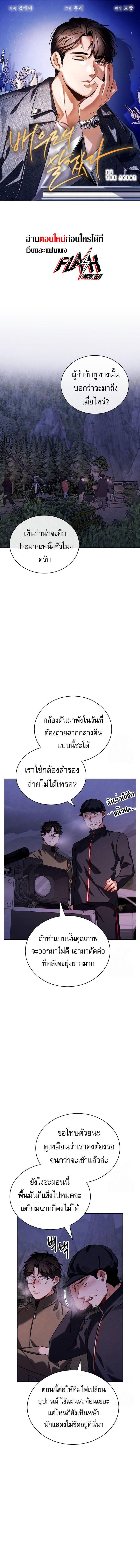 Be the Actor - หน้า 1