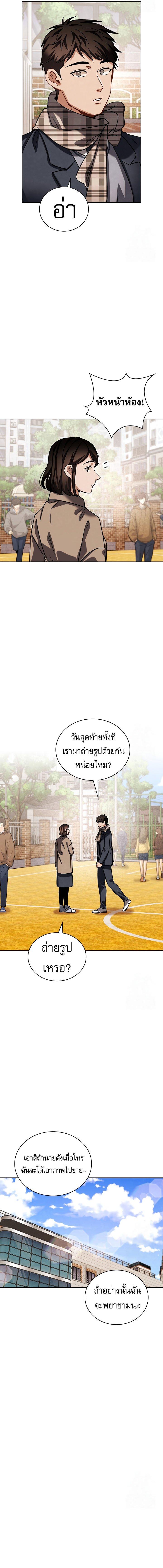 Be the Actor - หน้า 11