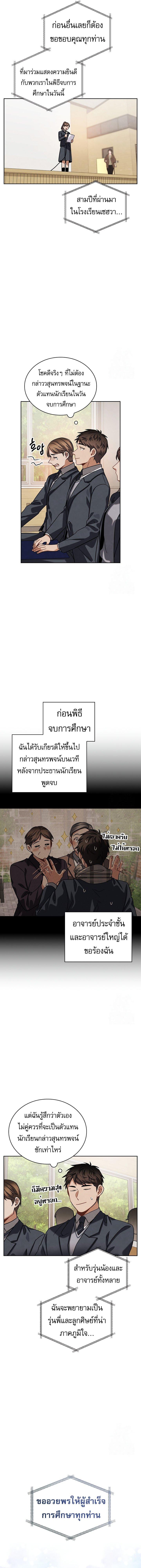 Be the Actor - หน้า 12