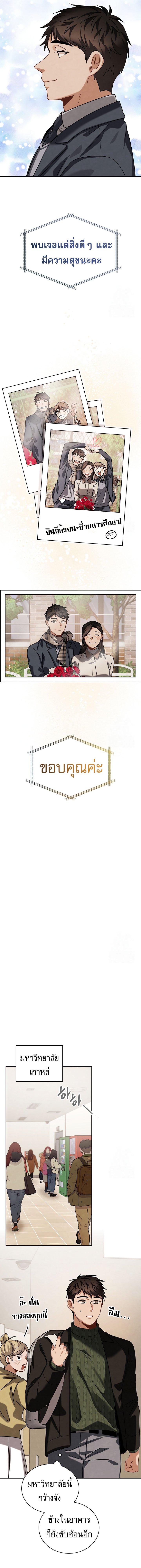 Be the Actor - หน้า 13