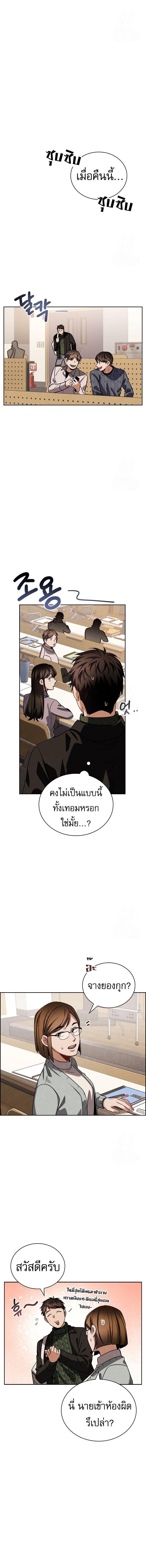 Be the Actor - หน้า 14
