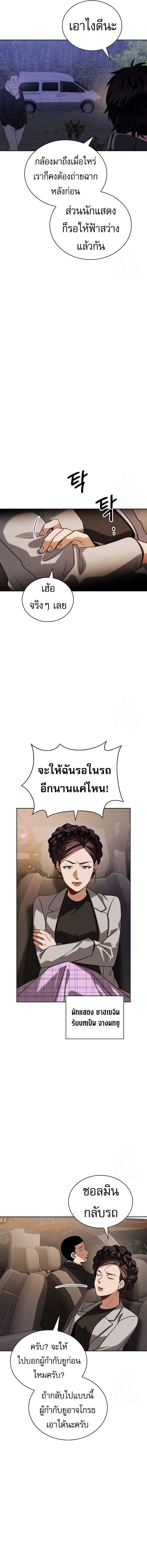 Be the Actor - หน้า 2
