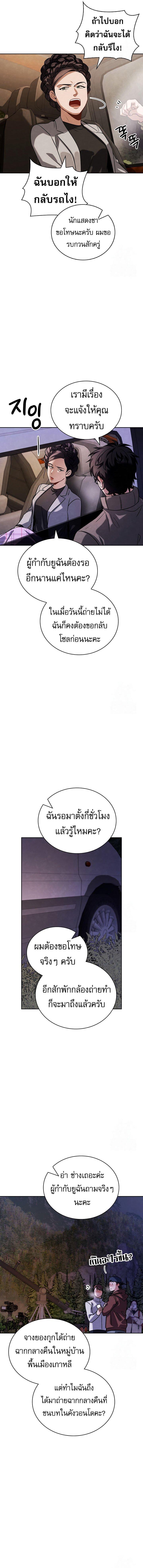 Be the Actor - หน้า 3
