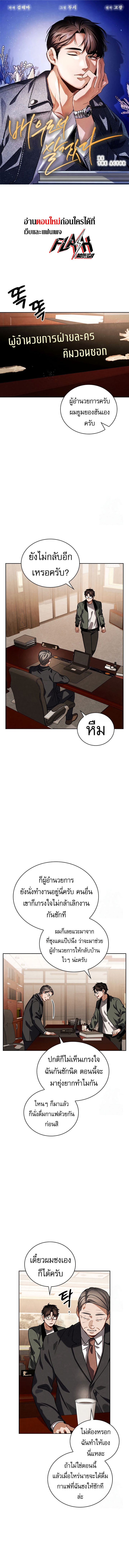 Be the Actor - หน้า 1
