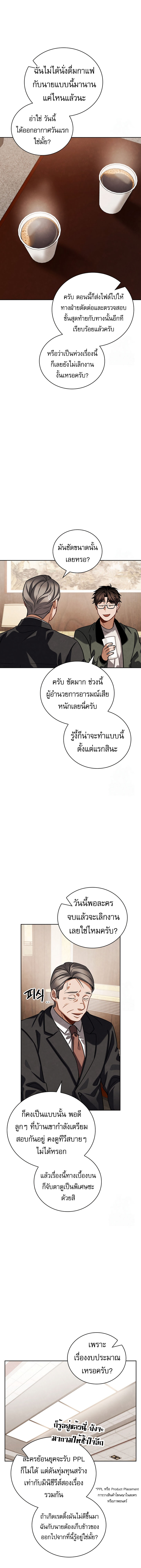 Be the Actor - หน้า 2