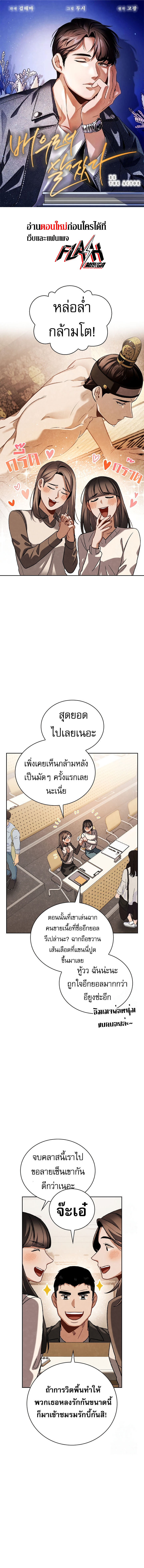 Be the Actor - หน้า 1