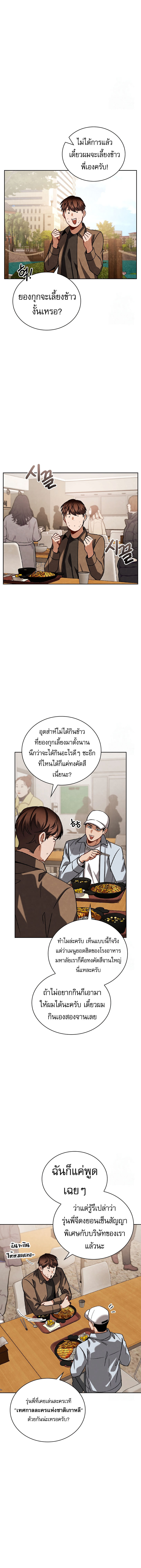 Be the Actor - หน้า 7
