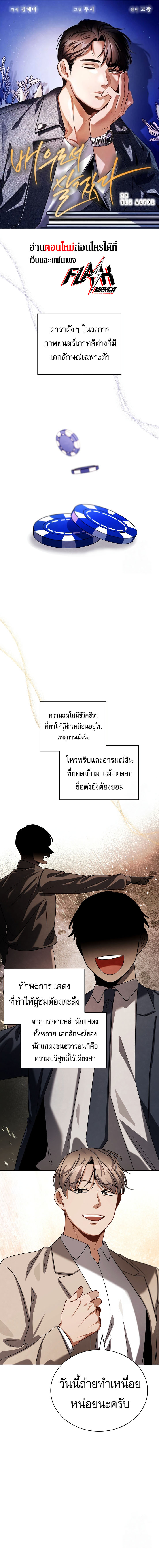 Be the Actor - หน้า 1